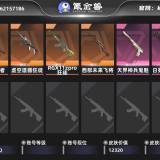优选商品