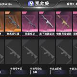 优选商品