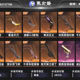 优选商品