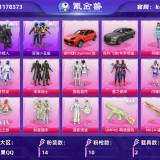 优选商品