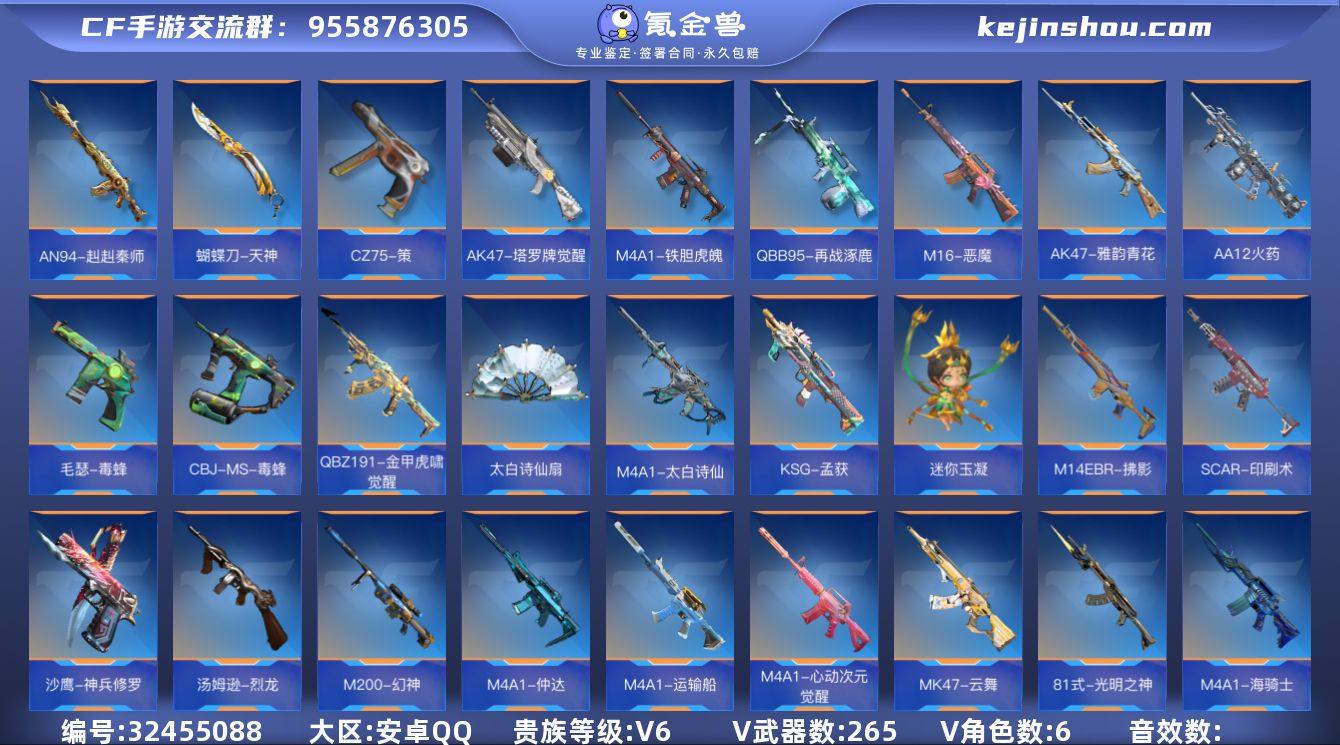 【QZX2374】VIP6/265V/孟获...