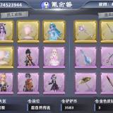 优选商品
