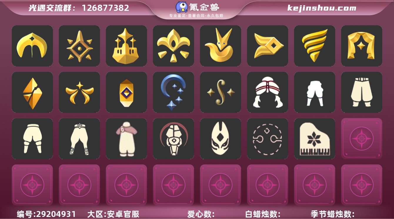 P0966/晨岛/霞谷/云野/雨林/禁阁/...