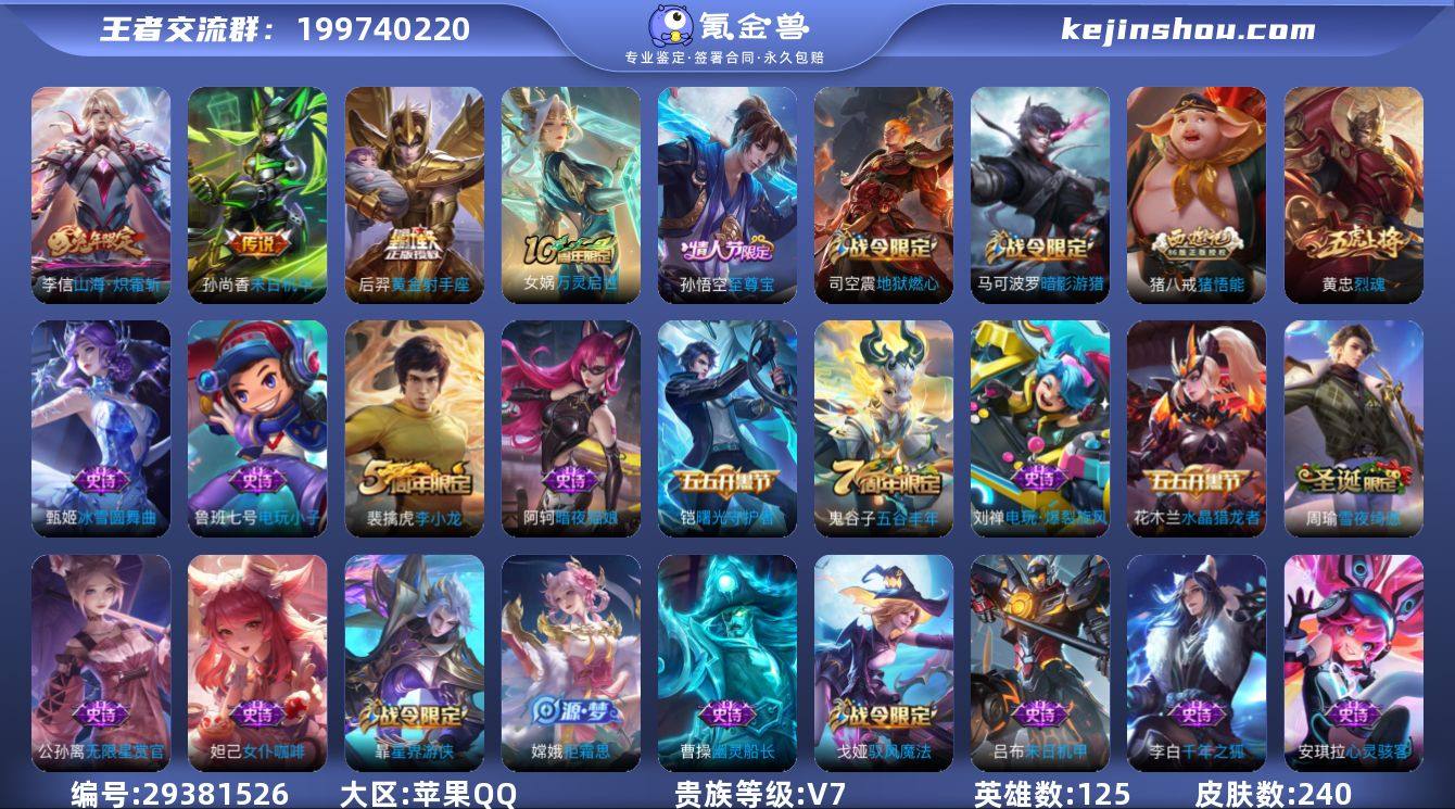 AL620444 【至尊宝  发育路22段...