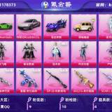 优选商品