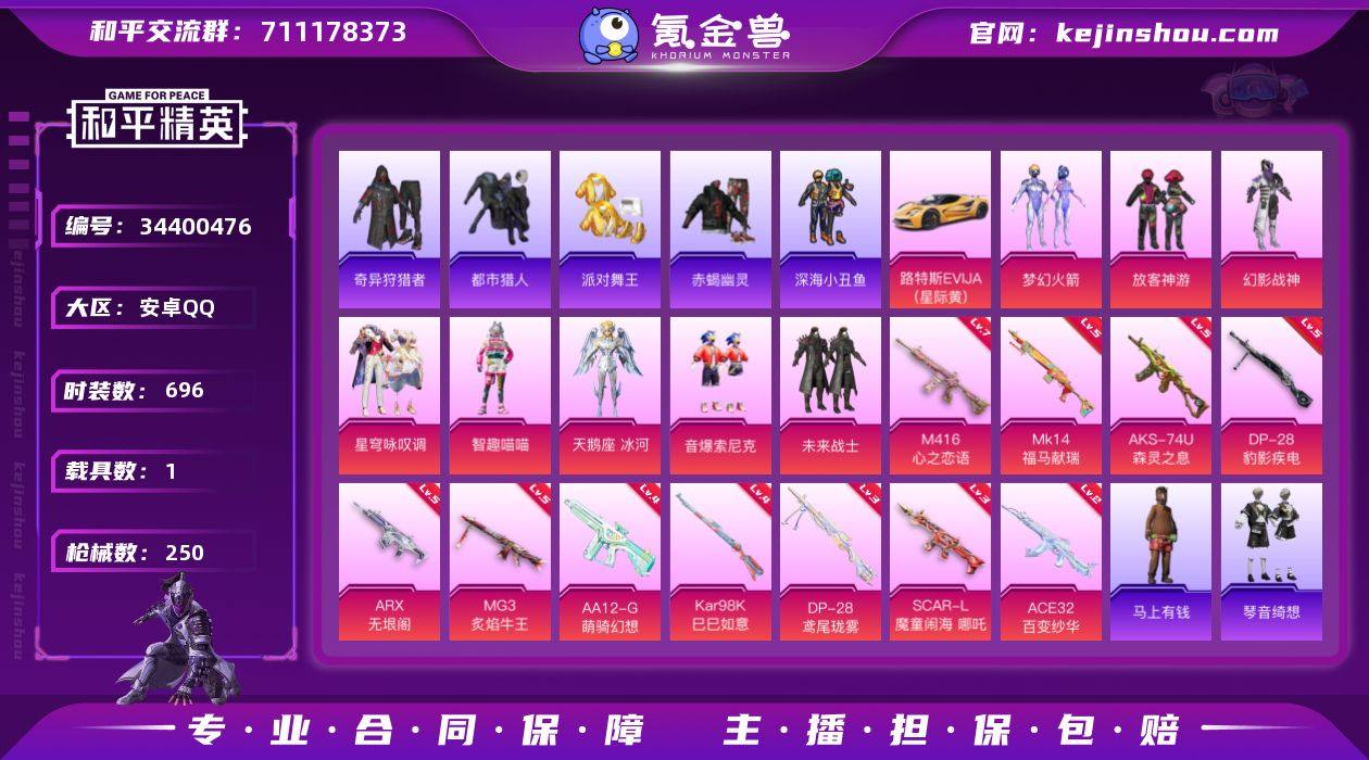 【特价出售】钱包不能注销安卓Q-7稀有1载...