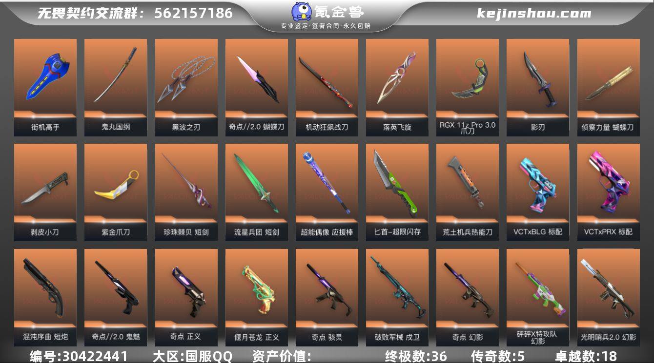 【ww3504】终极*36/传奇*5/卓越...