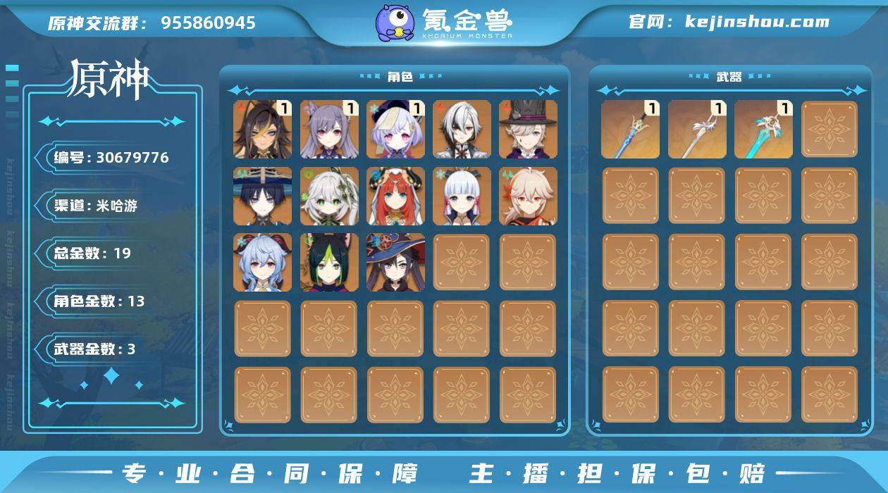 【AYY80】56级/19黄/男主/13个...