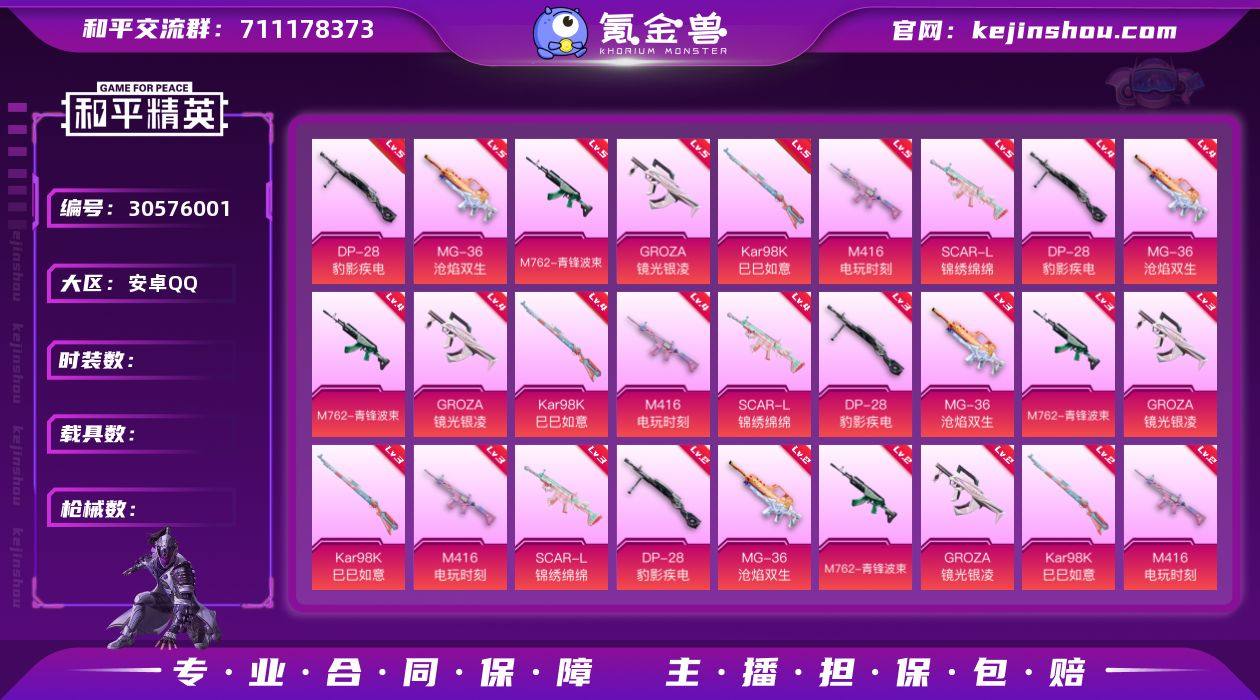 【新年特价出售】 【4粉装-12粉枪-0载...