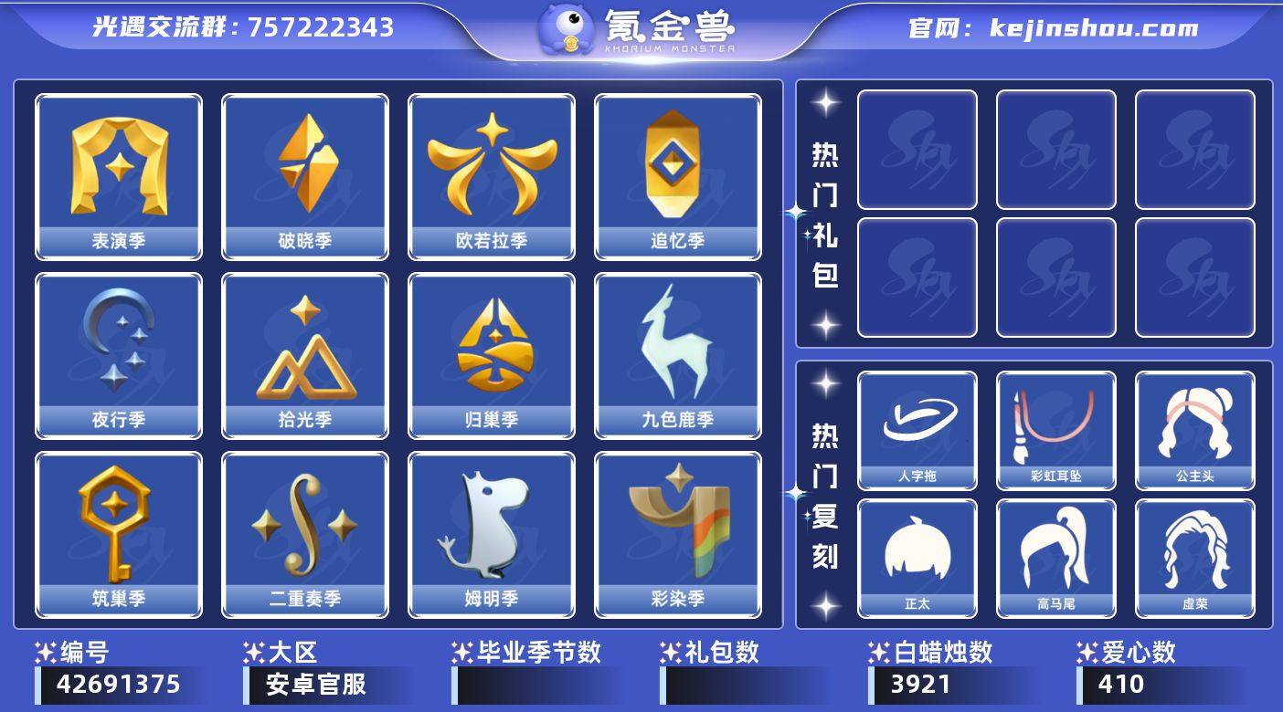 "18季白枭暗彩裤雪人靴跑鞋兔拖欧声九色鹿...