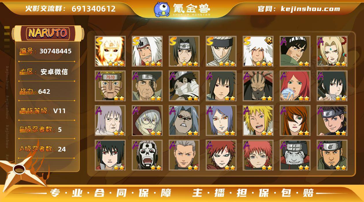 MCK626051 【可登V 642W战力...