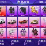 优选商品