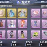 优选商品