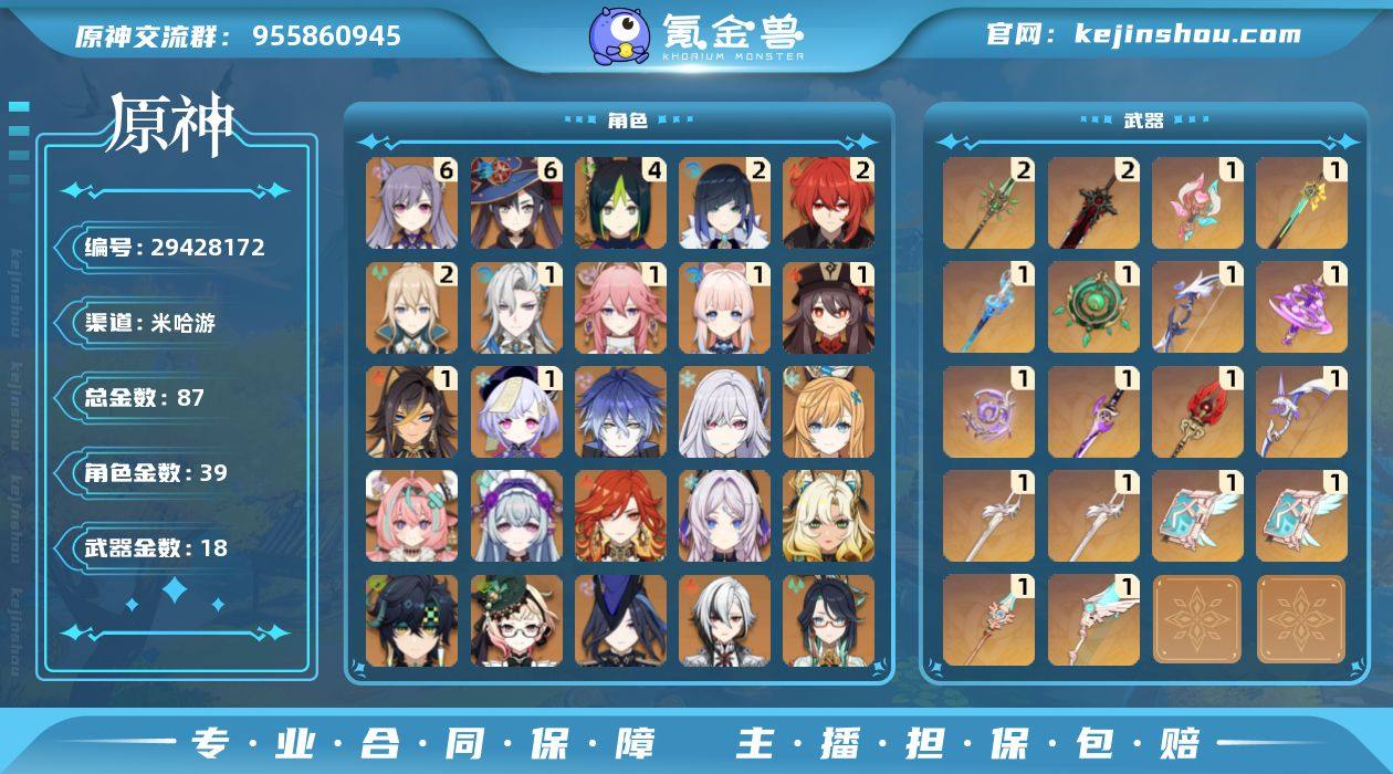 冒险等级:60 总黄数:87 男/女主:男...