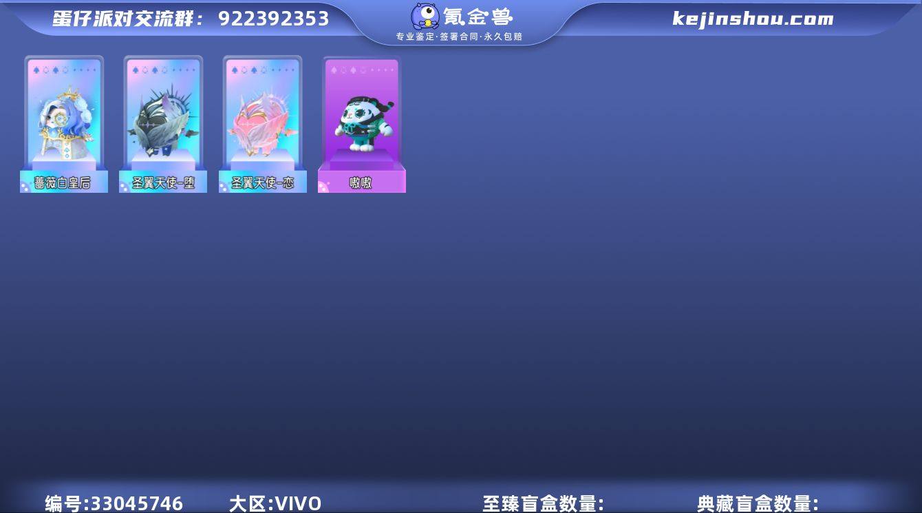 V渠19至臻3Dong羊4载具8限定翅膀历...