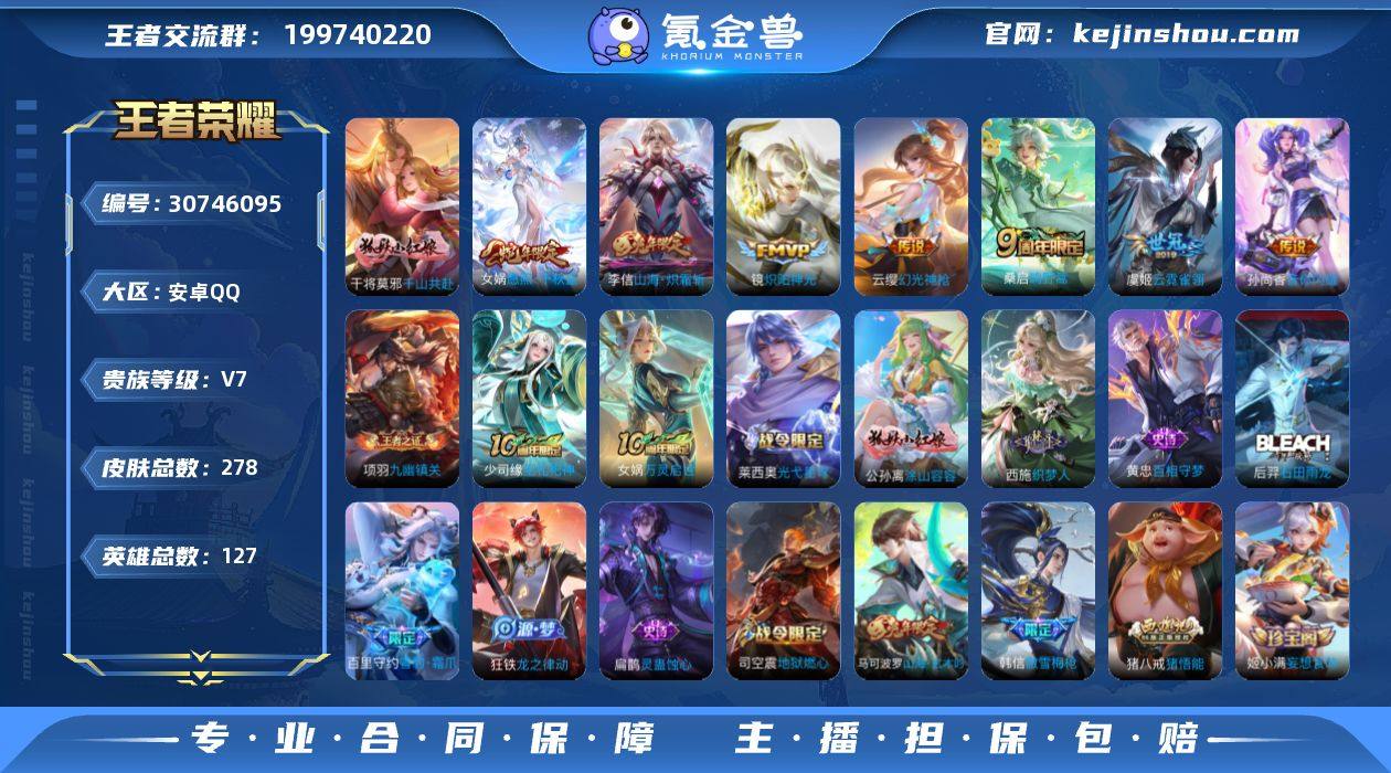 92502|【可实名】精品号 可二次 安卓...