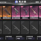 优选商品