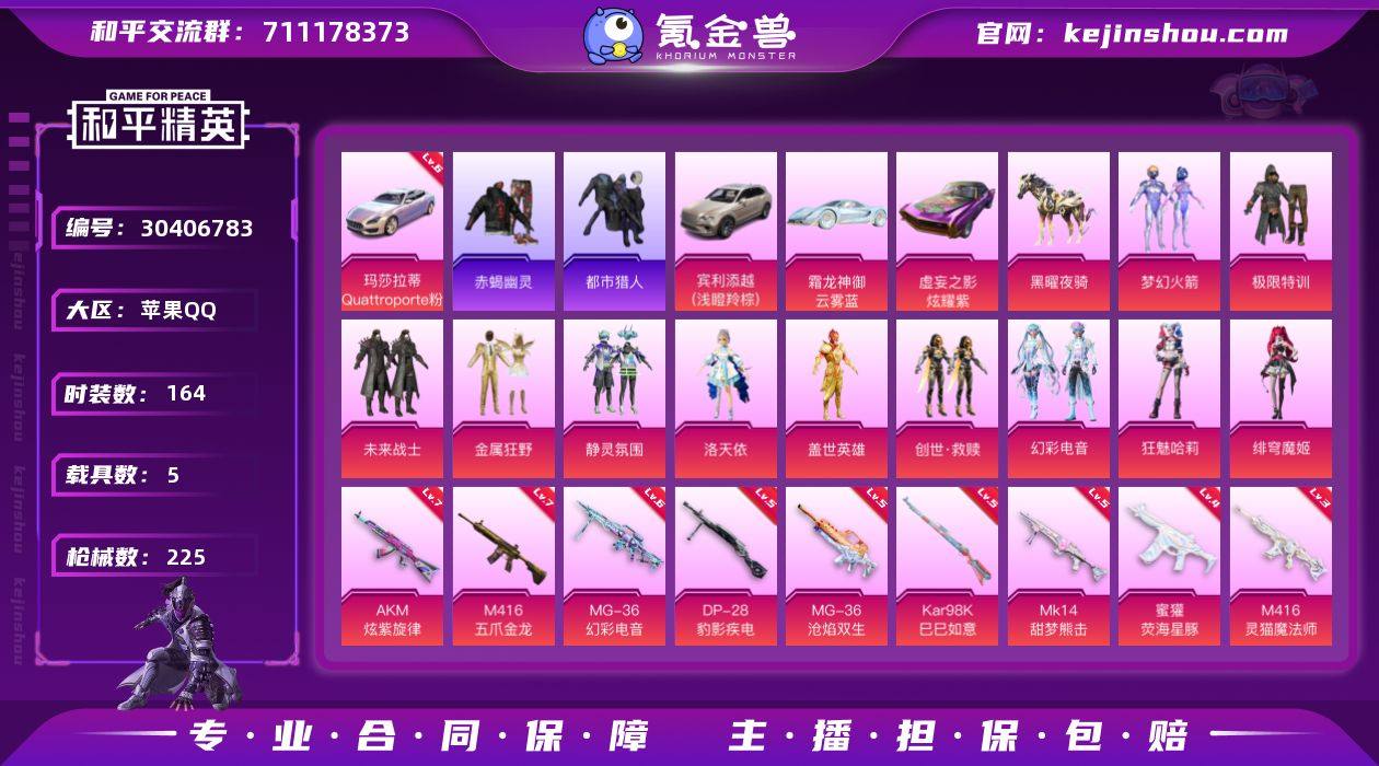 单子韩文【店主推荐捡漏号！可直接换绑】/素...