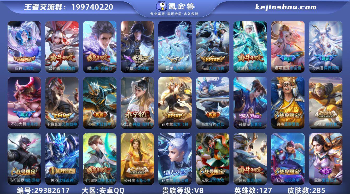 可二次【1水晶15传说幻阙歌可秒换绑】安卓...