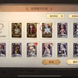 优选商品