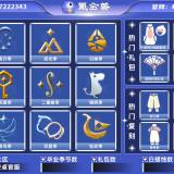 优选商品