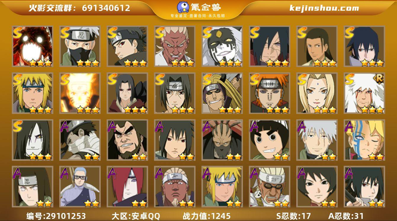 MCK617510 【1245w六尾+止水...