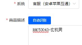 优选商品