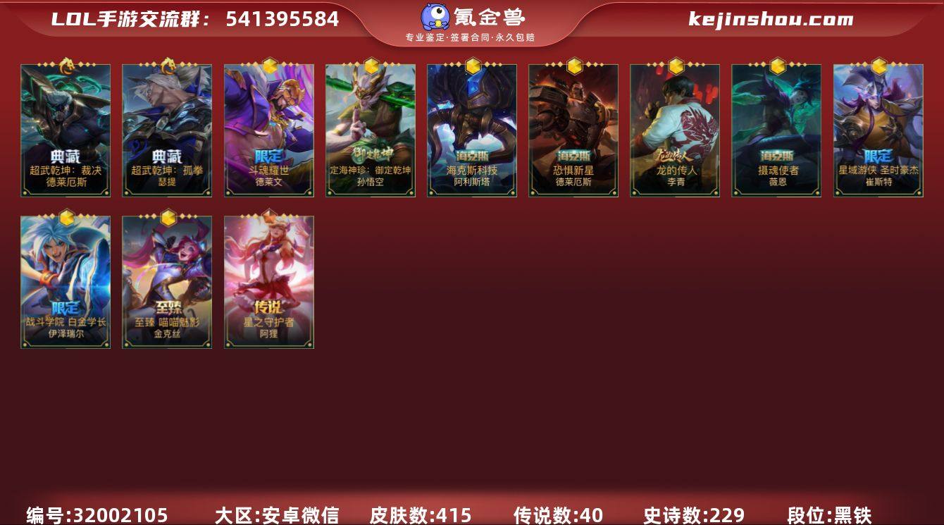 有二次！8w收藏！时空一期进场特效！415...