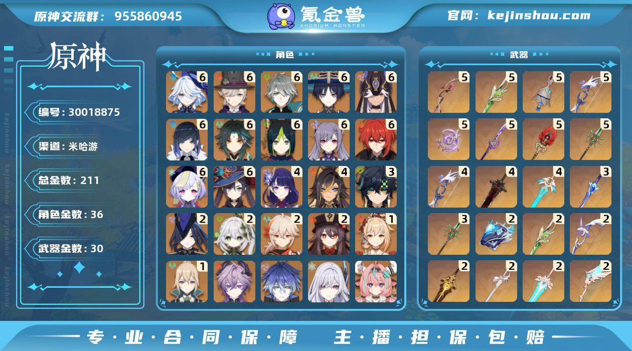 冒险等级:60 总黄数:211 男/女主:...