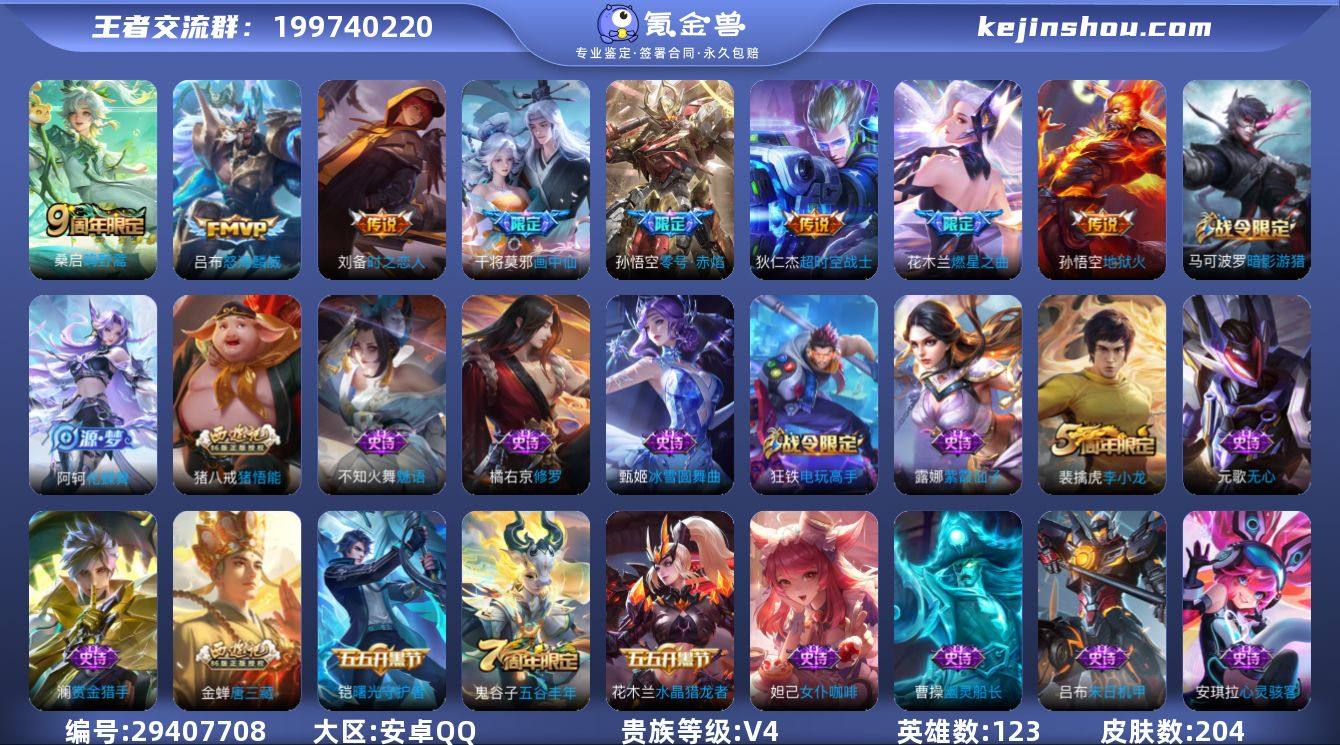 安卓Q-V4-至尊星耀III段位-123英...