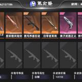 优选商品