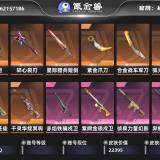 优选商品