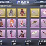 优选商品