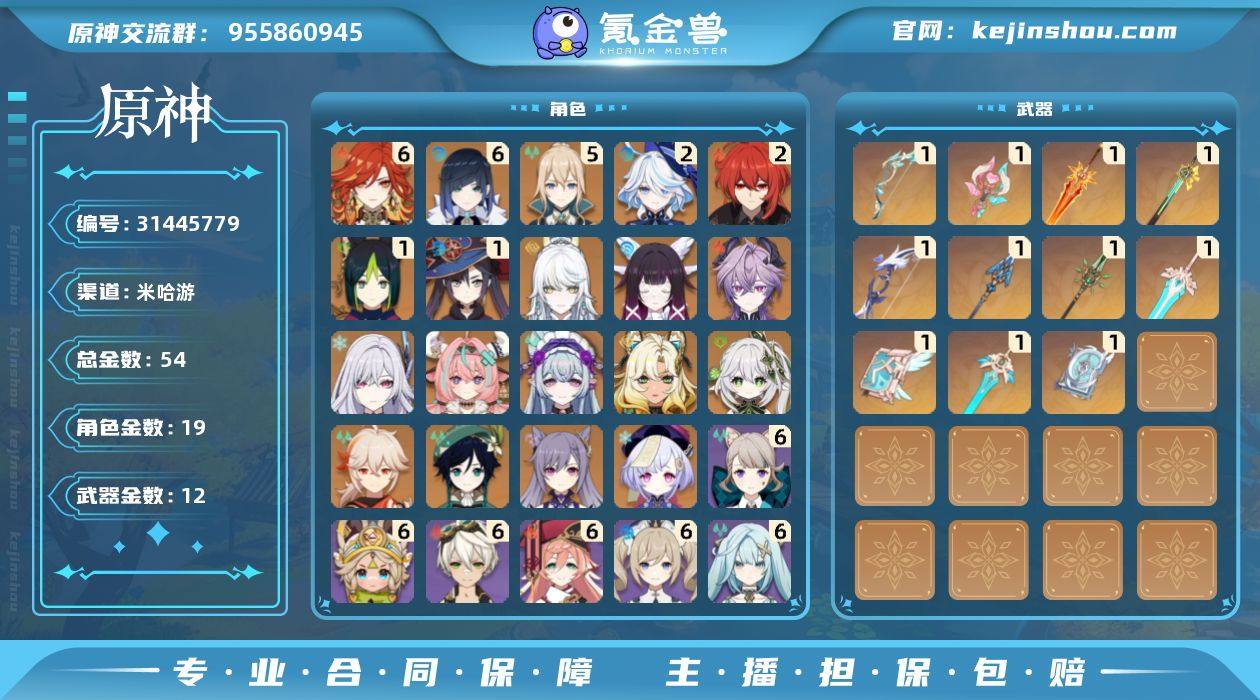 邮箱: 送网易邮箱 总黄数: 54 冒险等...