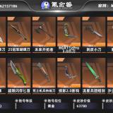 优选商品