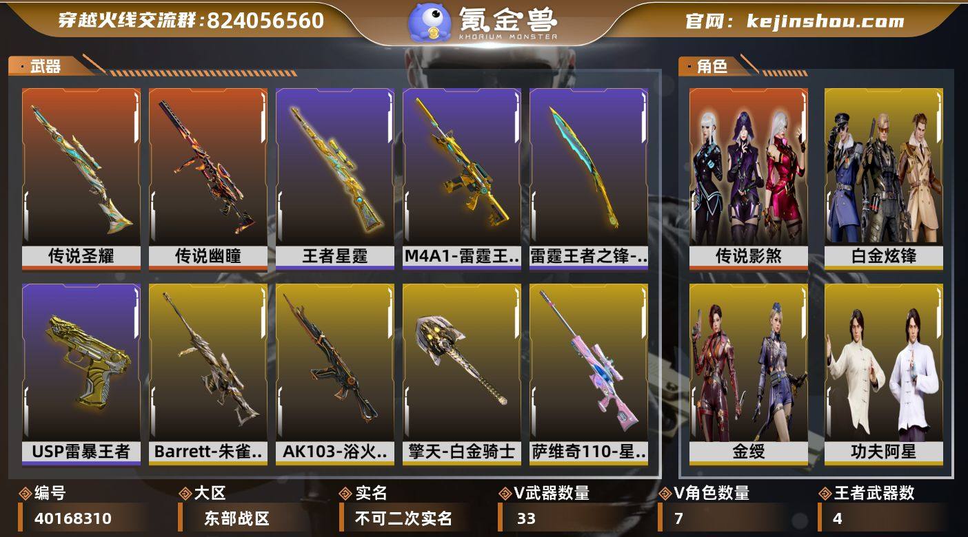 东部战区（江苏一区）ys【特惠售/可分期】...