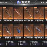 优选商品