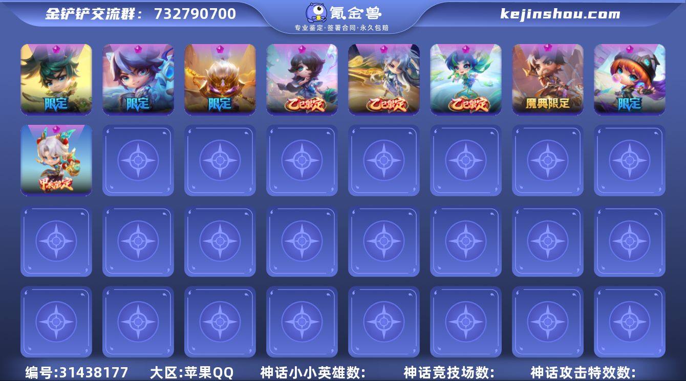 【JCC104】16神话/233小小英雄/...