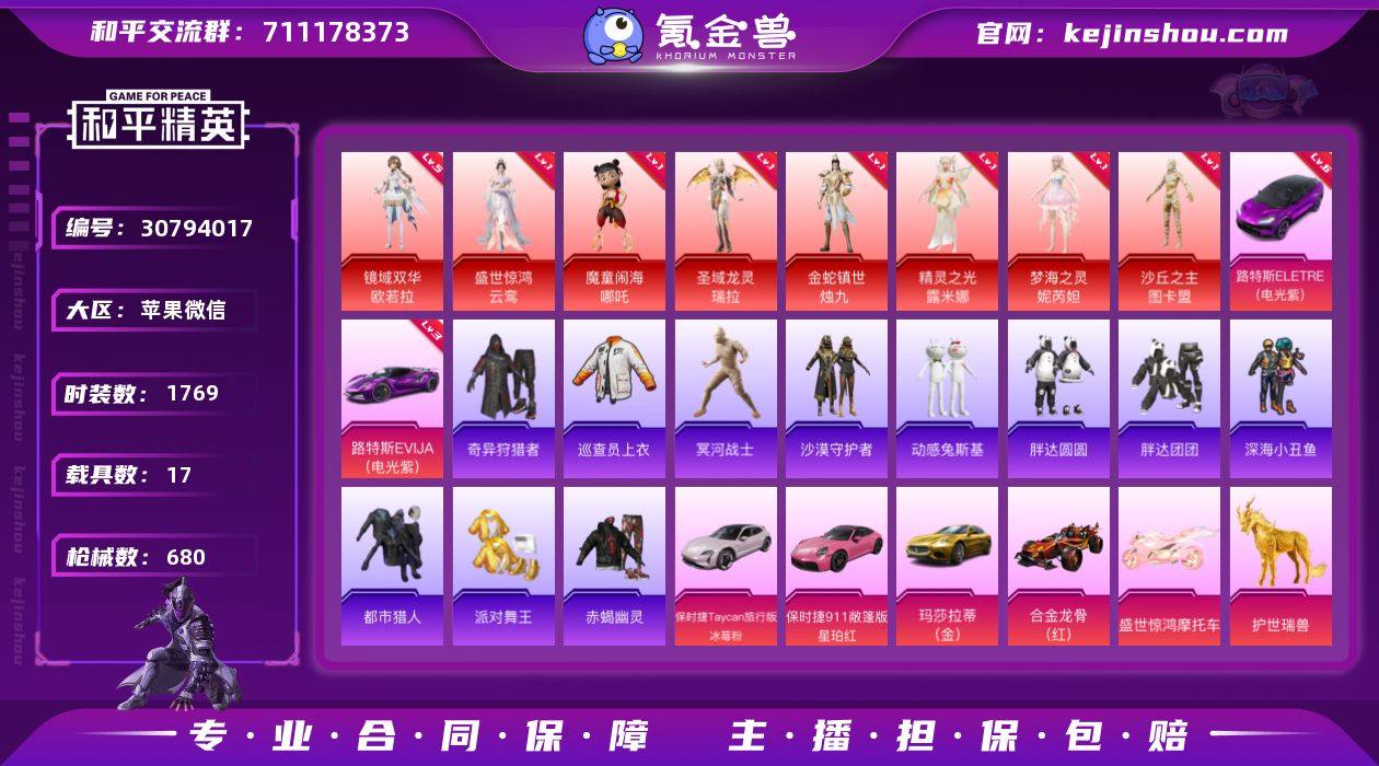 🐺【AF4805】
🍎V🉑改成长 🈵绝世...