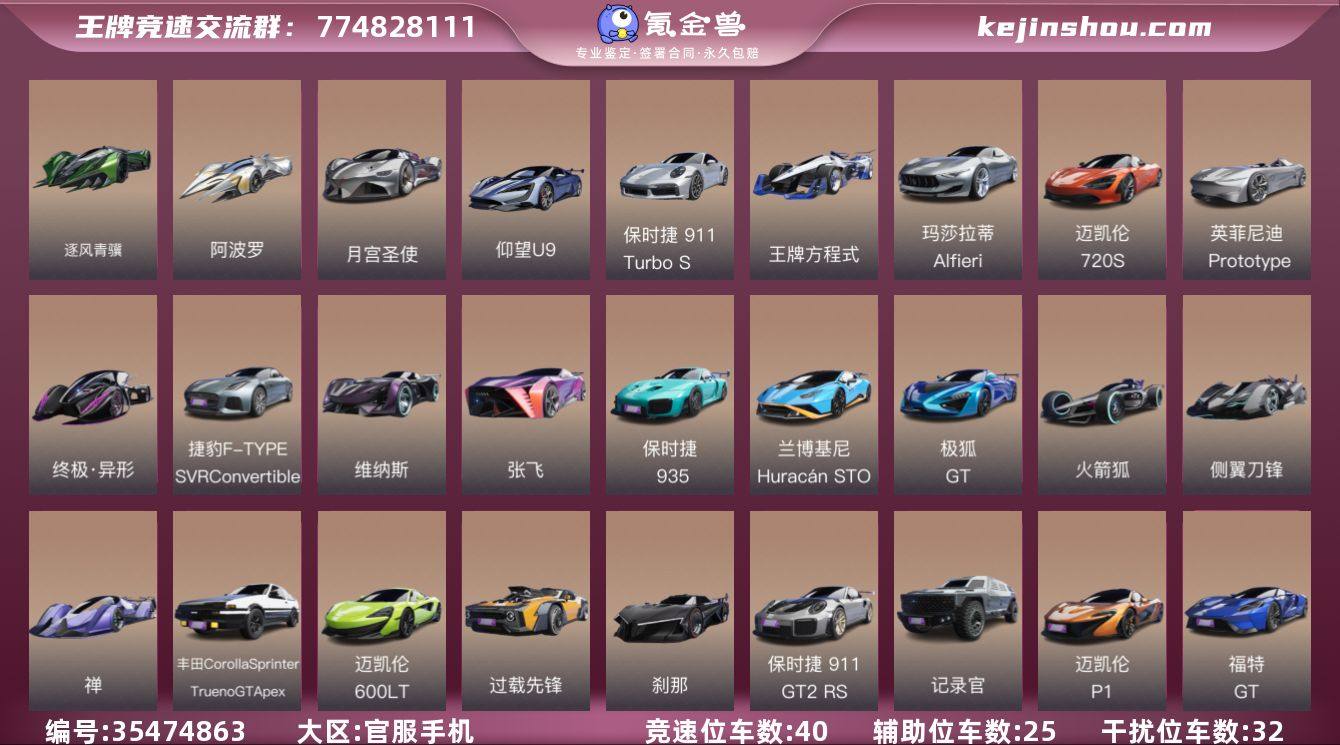 网易支付状态:可注销 换绑冷却:无冷却 干...