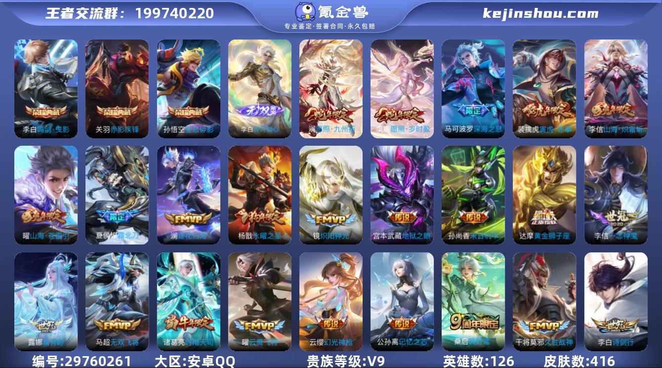 碎月剑心！V9！可二次！赤影疾锋！鸣剑曳影...