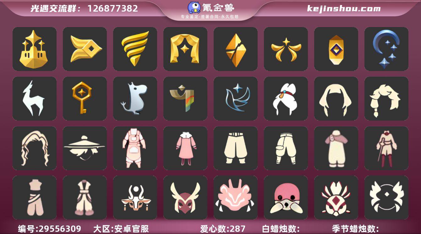 安卓官服 邮箱账号 2珍稀物品 13毕业季...