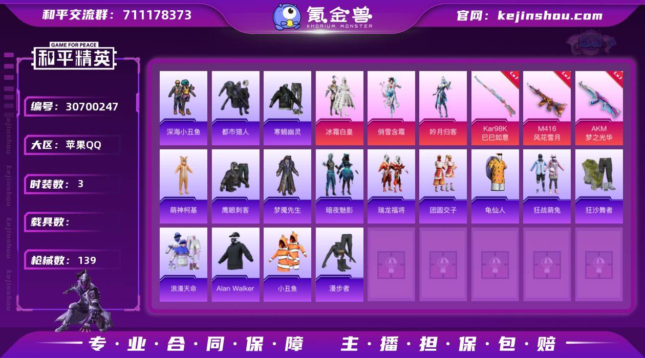 M1045888【男神素材身法号 深海小丑...