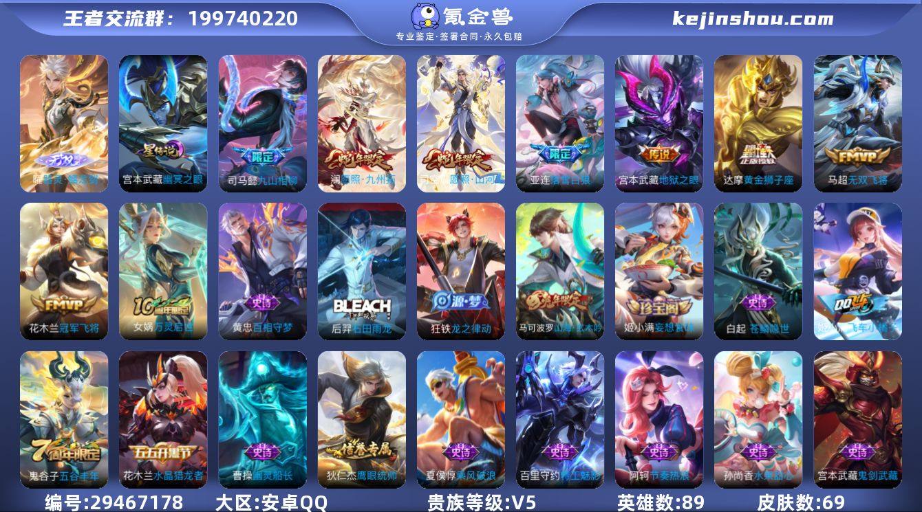 贵族等级:V5 典藏皮肤数:0 珍品无双皮...