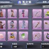 优选商品