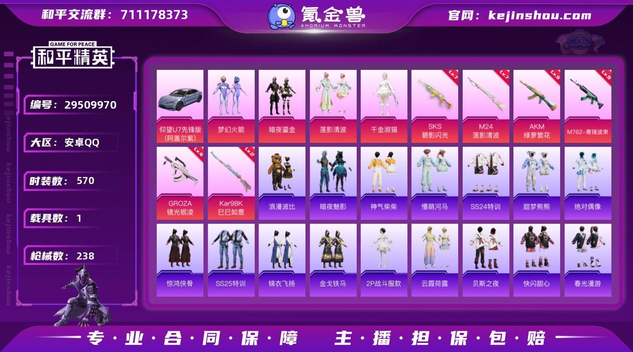 DB5469-安Q-可改实名可转区-10印...