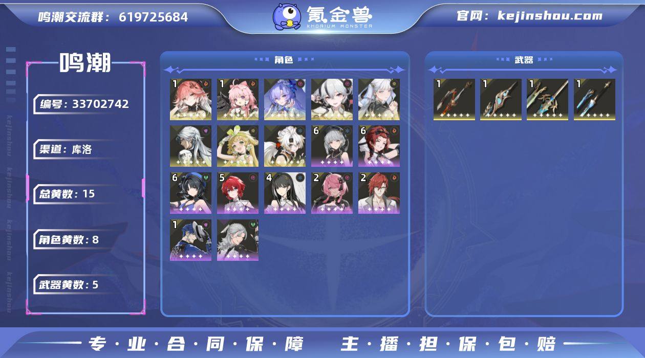 男/女主: 女主 总黄数: 15 联觉等级...