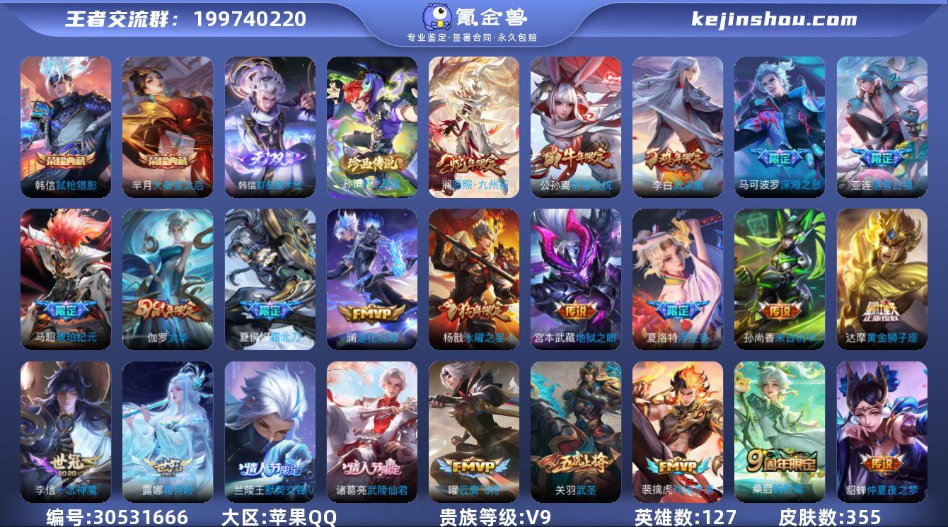 2典藏 1无双 1珍品 36传说 3金标 ...