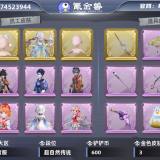 优选商品