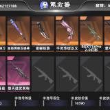 优选商品